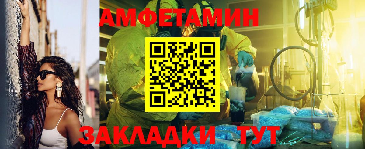 Amphetamine 98%  АМФЕТАМИН  Азов  Amphetamine  Вход с VPN 