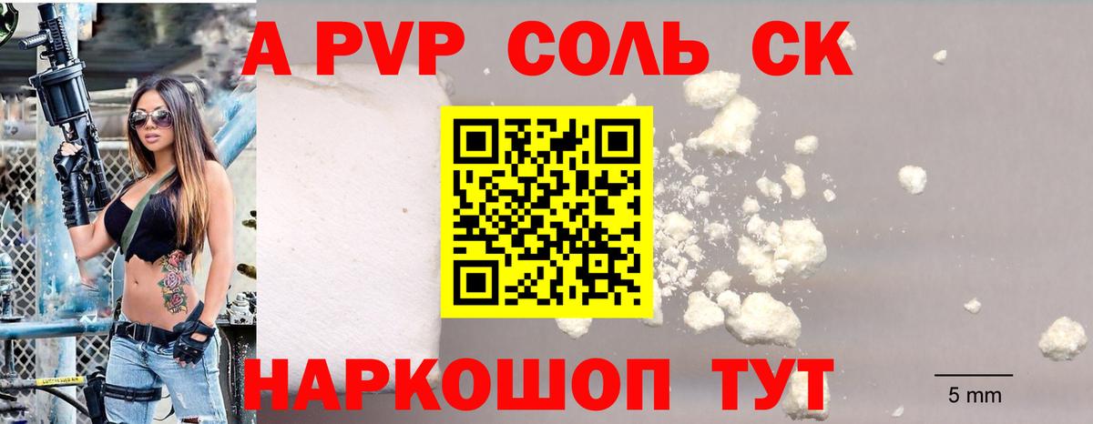 А ПВП крисы CK  А ПВП крисы CK  APVP Crystall  Азов  Вход с VPN 