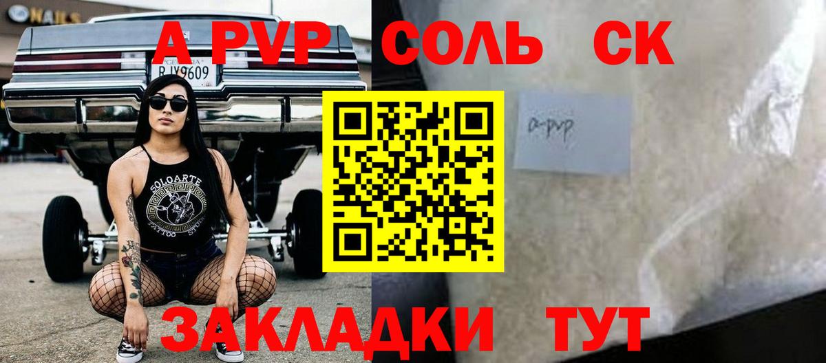 Alfa_PVP мука Азов