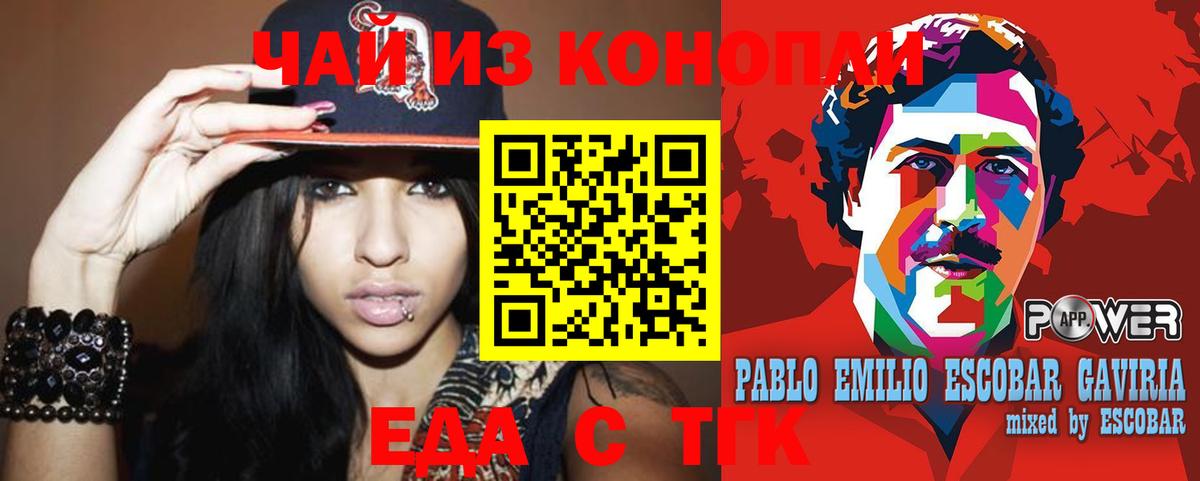 Азов  Cannafood марихуана  Вход с VPN 