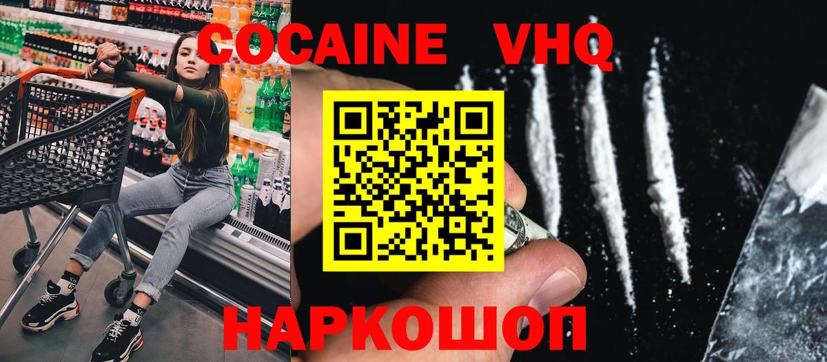 Cocaine FishScale Азов