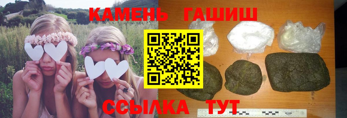 ГАШ Premium  Вход с VPN  Гашиш гашик  Гашиш  Азов 