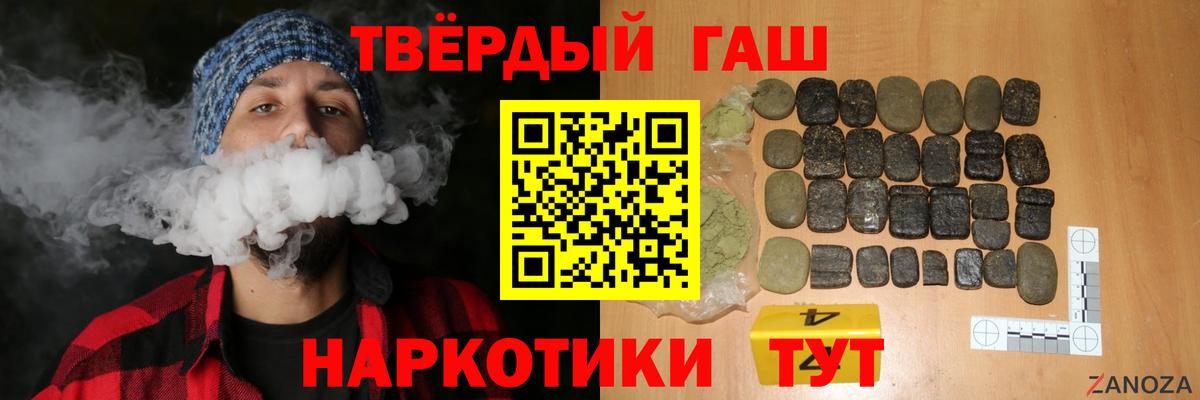 Гашиш 40% ТГК Азов