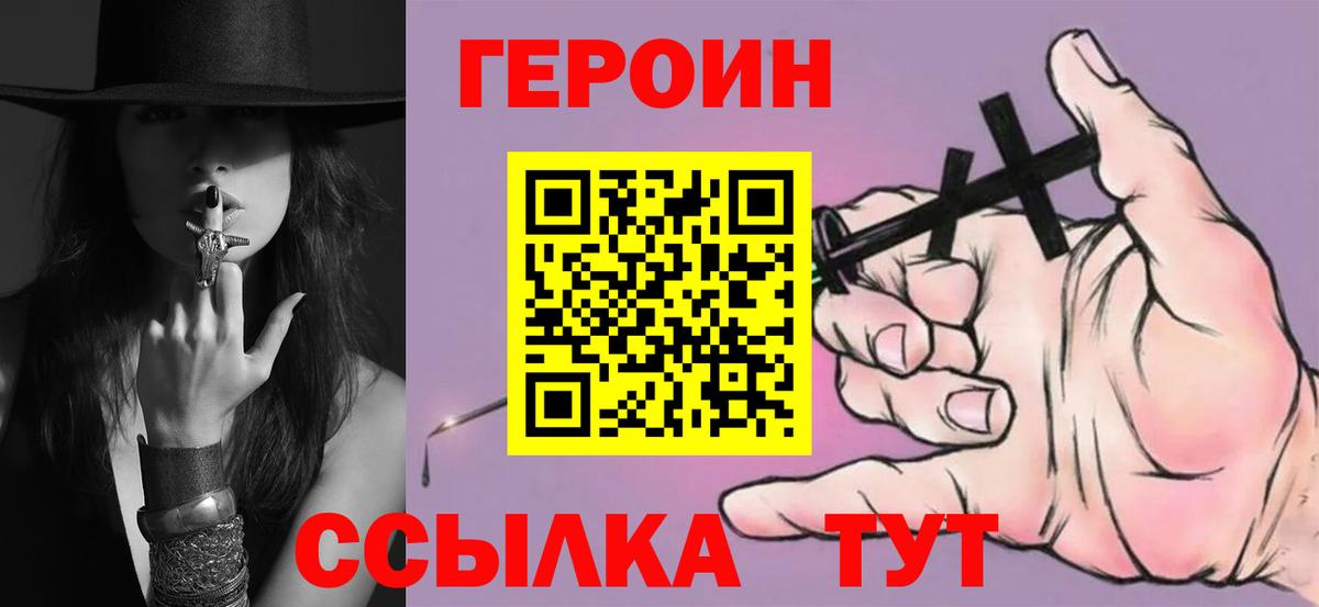 Героин хмурый Азов