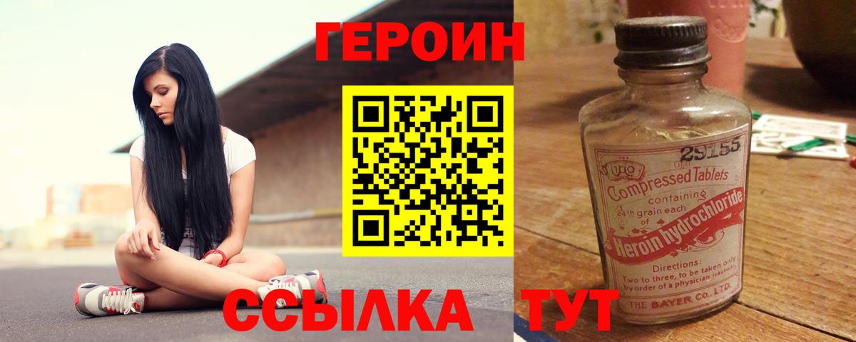 Азов  Героин Heroin  Вход с VPN 