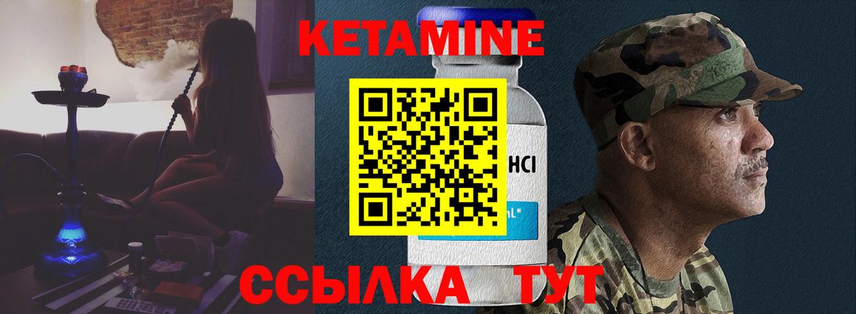 Азов  Кетамин VHQ  Вход с VPN 