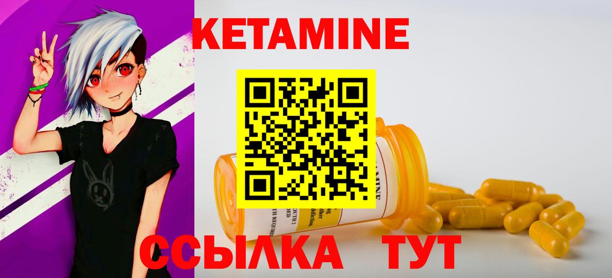 КЕТАМИН ketamine Азов
