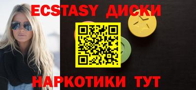 ECSTASY Лесосибирск