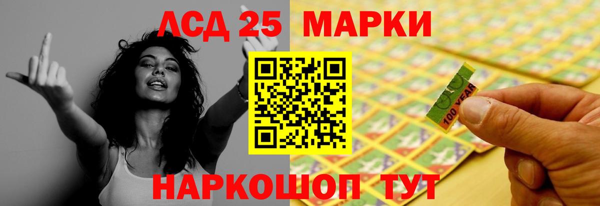 LSD-25 экстази ecstasy Азов