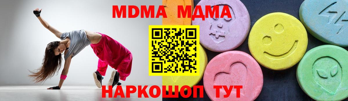 MDMA Molly  МДМА Molly  Вход с VPN  Азов 
