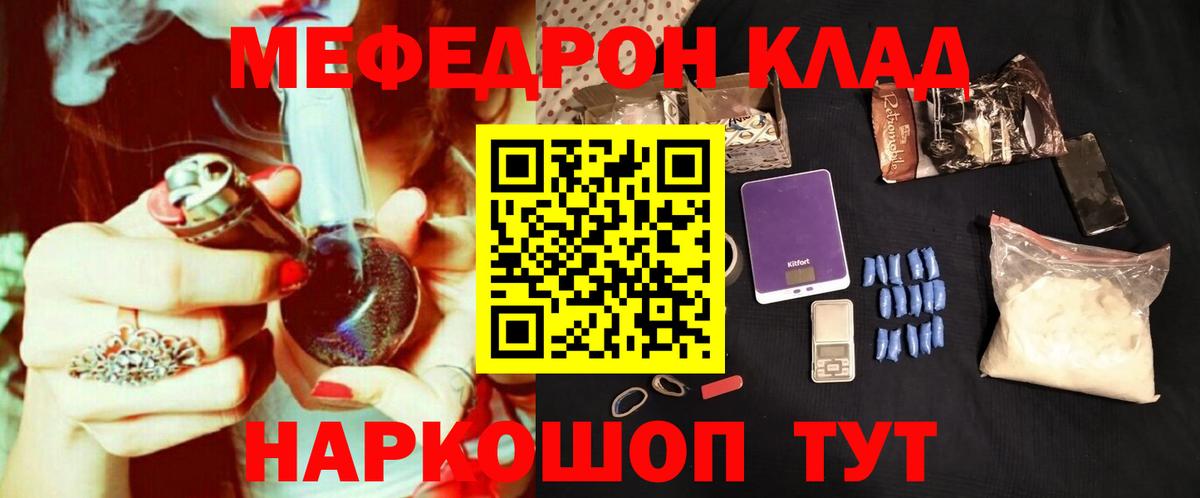 Азов  МЕФ mephedrone  Мефедрон  Меф кристаллы  ссылка на мегу tor  Вход с VPN  МЕФ 
