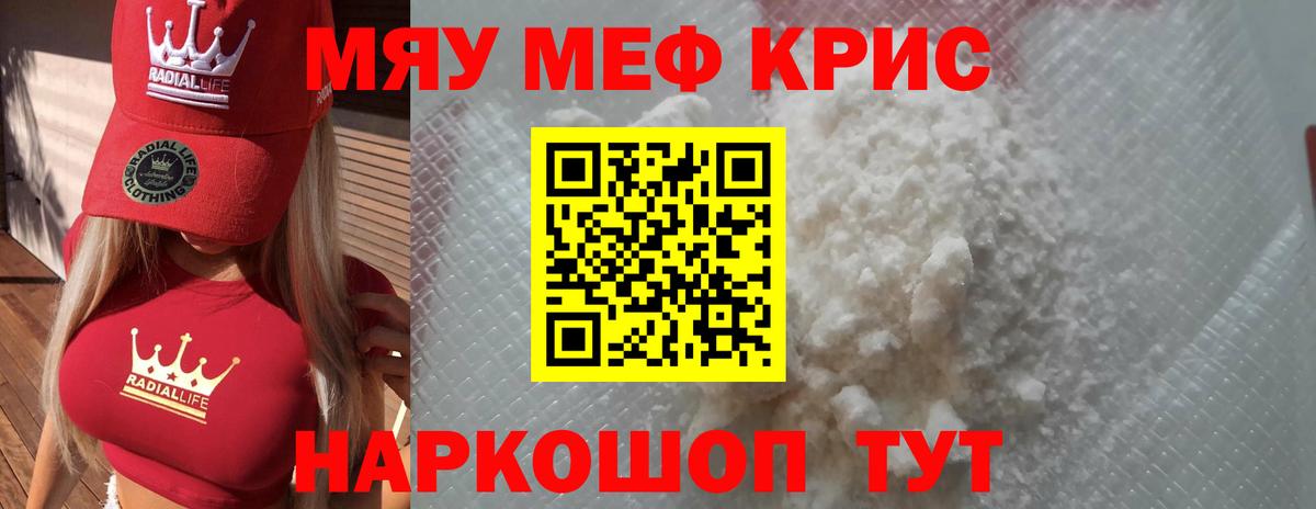 Мефедрон мука Азов
