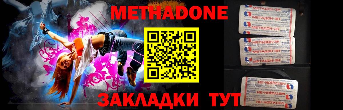 Метадон VHQ  OMG как зайти  Азов  Вход с VPN  МЕТАДОН VHQ 