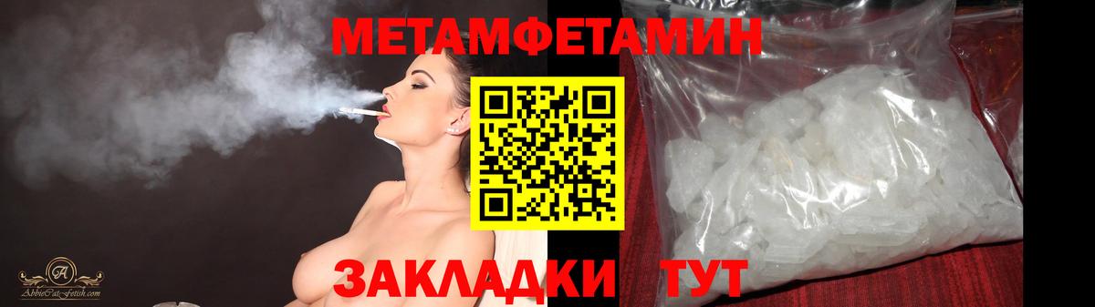 МЕТАМФЕТАМИН кристалл  Вход с VPN  МЕТАМФЕТАМИН кристалл  Азов 