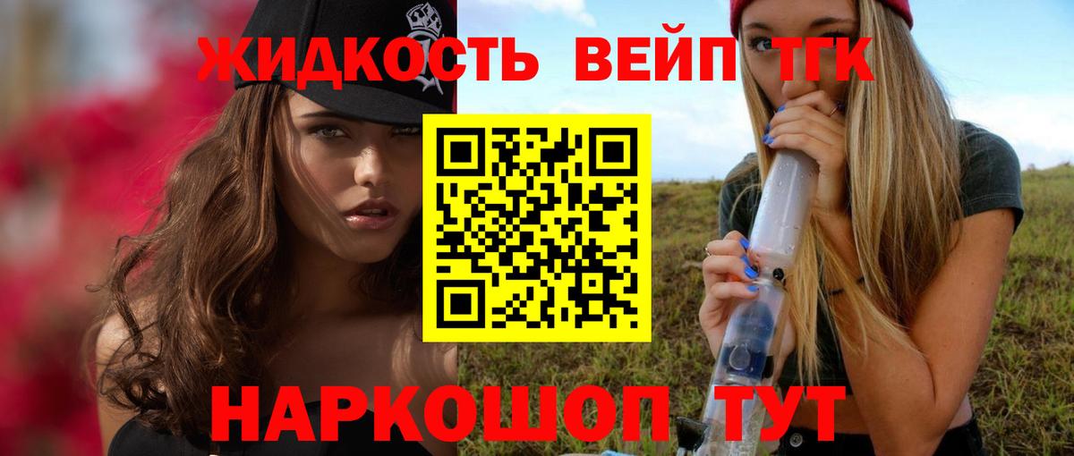 Дистиллят ТГК гашишное масло Азов