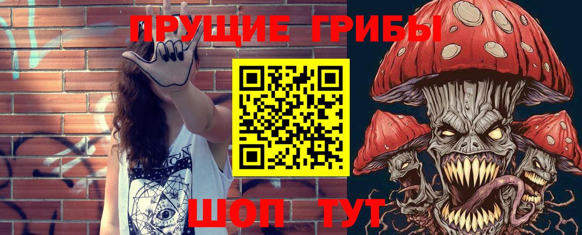 Галлюциногенные грибы MAGIC MUSHROOMS Азов